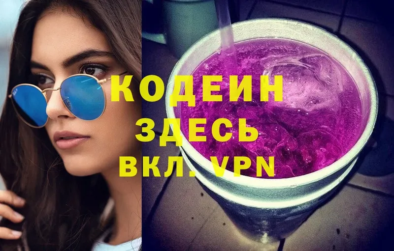 Кодеин напиток Lean (лин)  даркнет какой сайт  Жигулёвск 