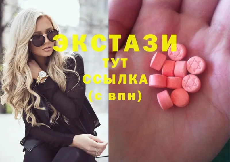 Экстази 300 mg  Жигулёвск 